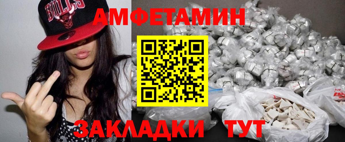 ОМГ ОМГ вход  АМФЕТАМИН 98%  Вход с VPN  Сосновоборск  Amphetamine  АМФ 