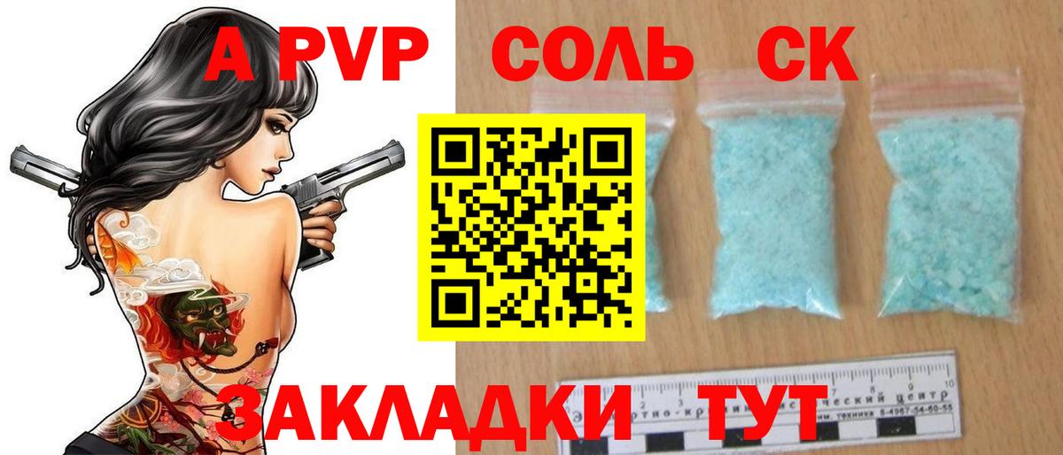 Сосновоборск  А ПВП мука  Вход с VPN  APVP VHQ 