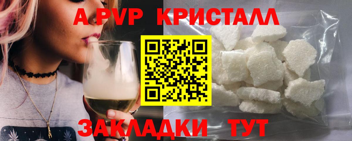 A PVP мука Сосновоборск
