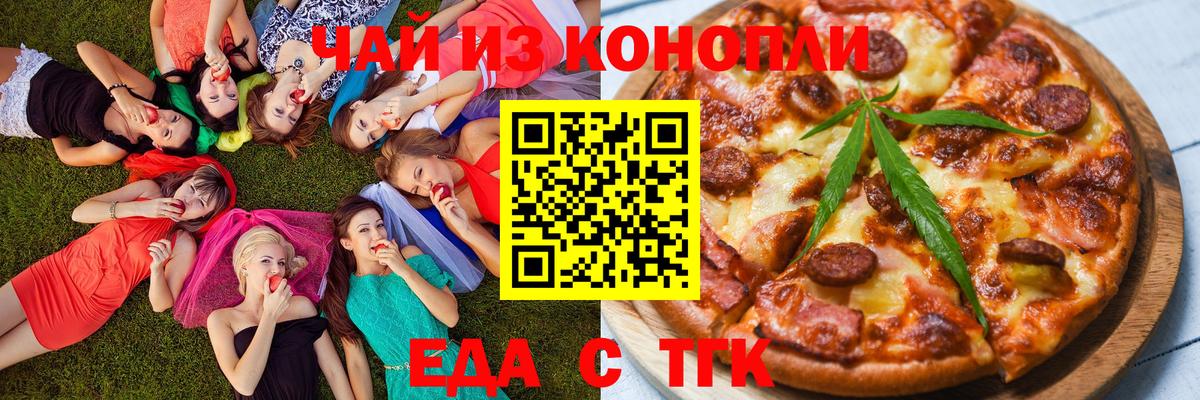 Сосновоборск  Печенье с ТГК марихуана  Вход с VPN 