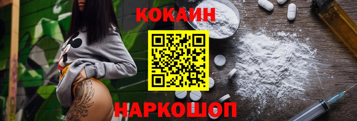 COCAIN 99%  Cocaine 99%  Сосновоборск  Вход с VPN 