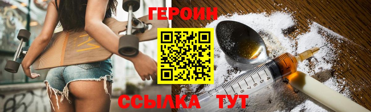 ГЕРОИН  Вход с VPN  Сосновоборск  ГЕРОИН Афган 