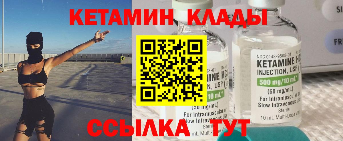 Сосновоборск  Кетамин VHQ  Вход с VPN 