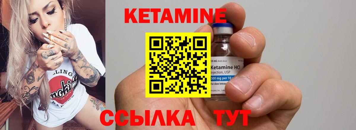 Кетамин ketamine Сосновоборск