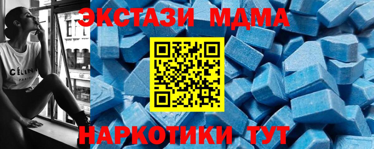 MDMA crystal  Вход с VPN  МДМА  MDMA VHQ  Сосновоборск 