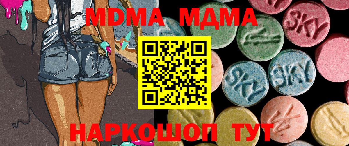 МДМА молли Сосновоборск