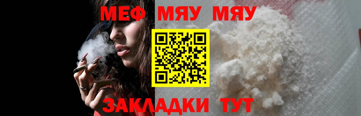 Мефедрон мука Сосновоборск