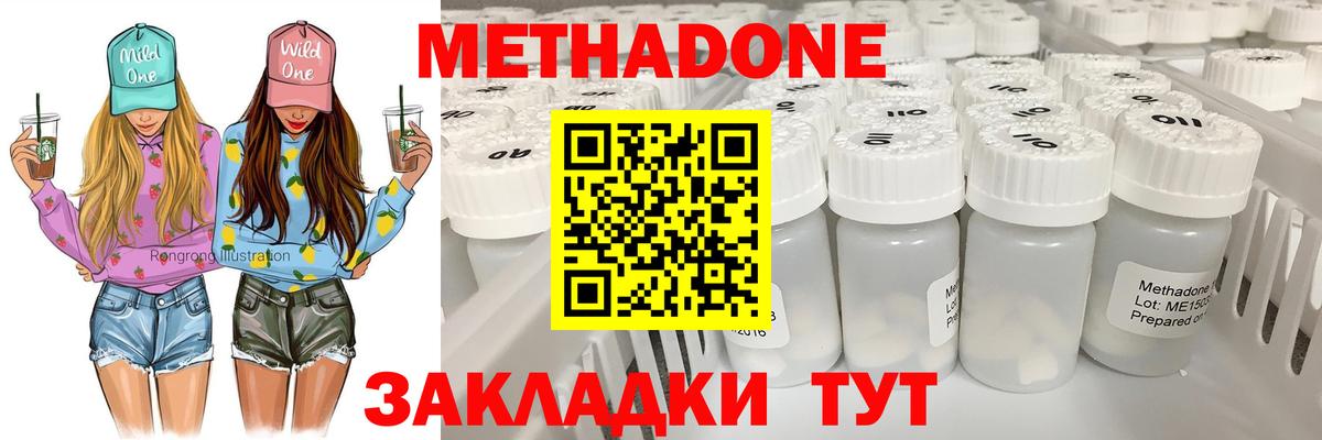 МЕТАДОН кристалл  Вход с VPN  Сосновоборск  МЕТАДОН кристалл 