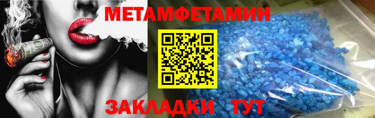 Метамфетамин Methamphetamine Сосновоборск