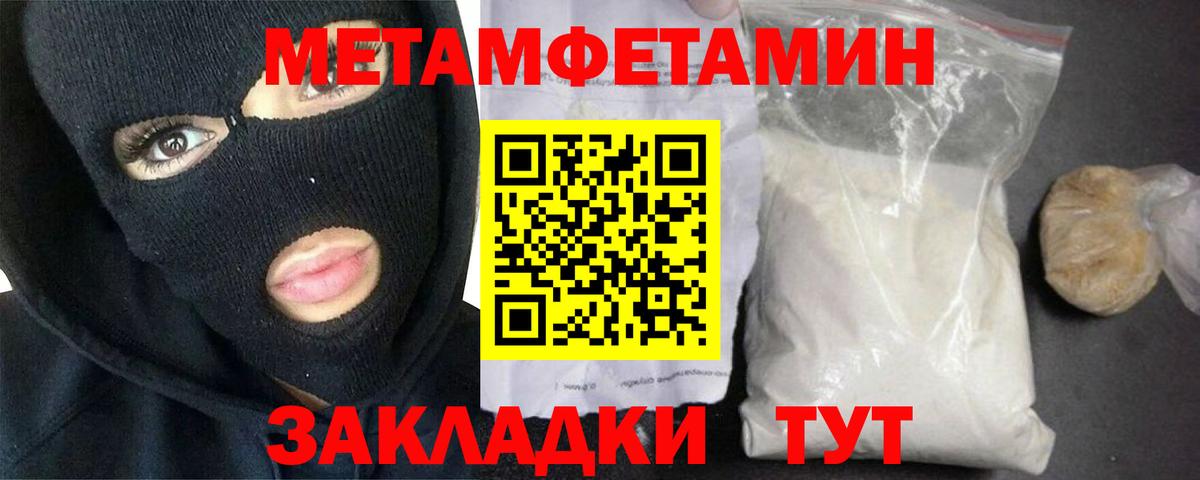 Метамфетамин Декстрометамфетамин 99.9%  Вход с VPN  Сосновоборск 