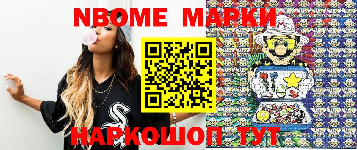 продажа наркотиков  Наркотические марки 1,5мг  Вход с VPN  Сосновоборск 