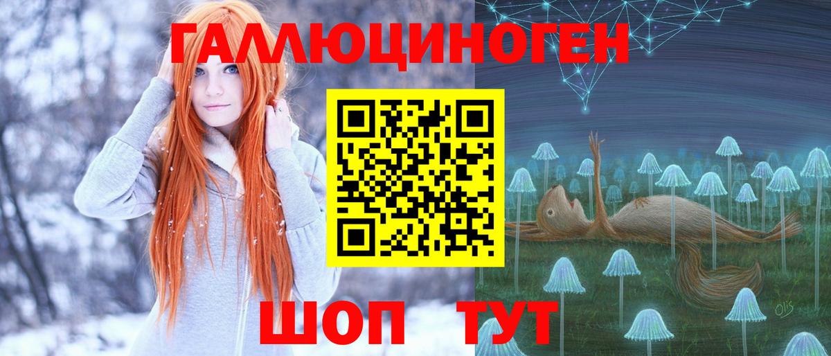 Галлюциногенные грибы прущие грибы Сосновоборск