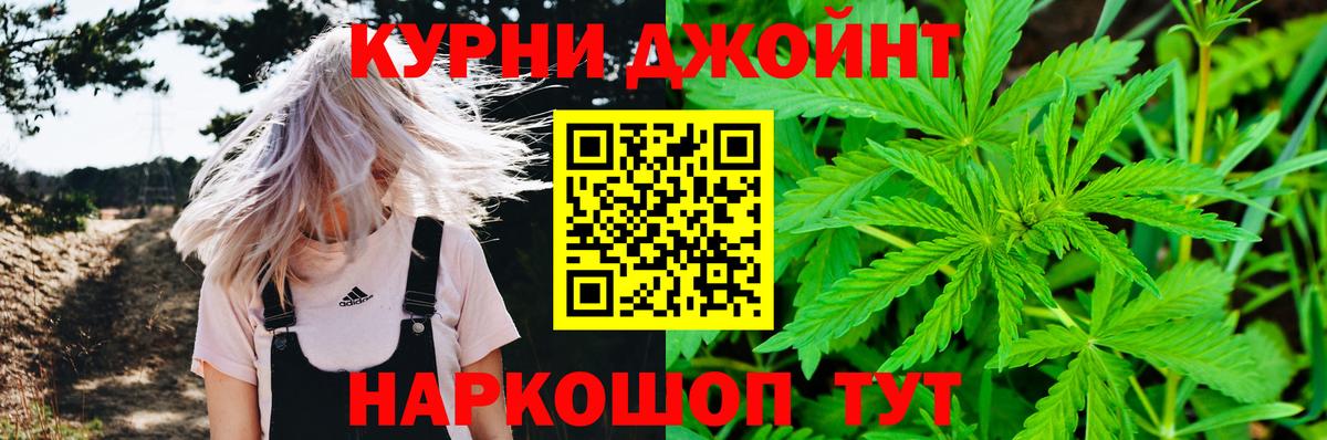 Канабис гибрид Сосновоборск